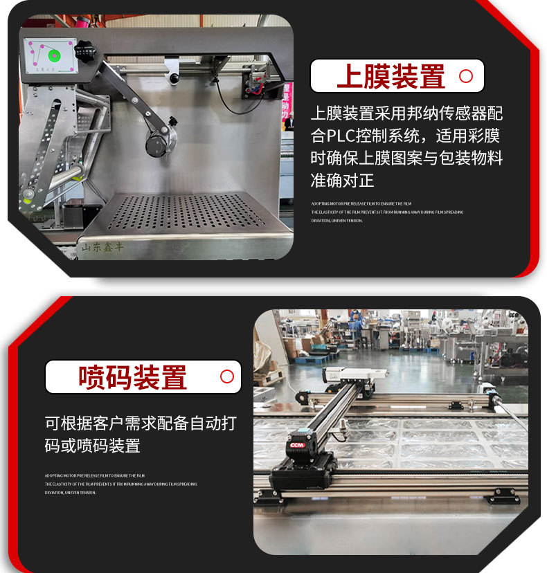 拉伸膜详情页3_09