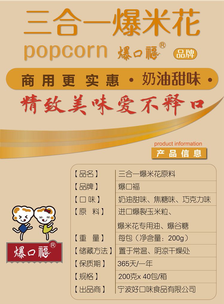 爆口福三合一球形蝶形-箱装-01