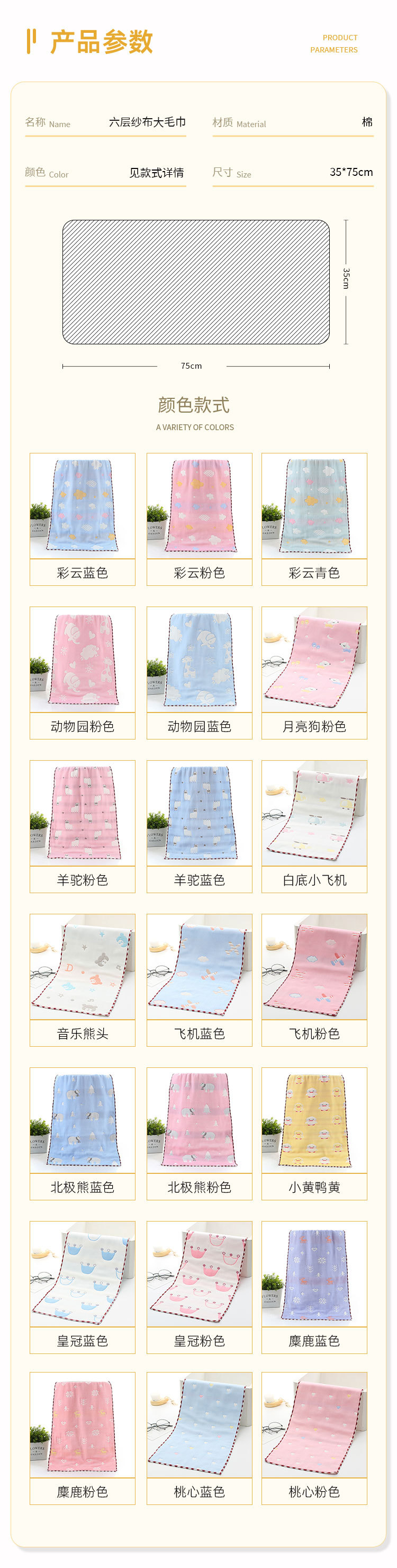 六层纱布毛巾35x75_03.jpg