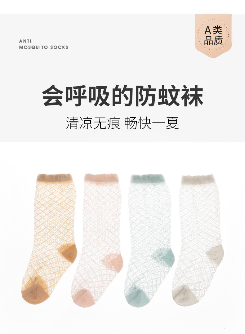素色网眼高筒_02