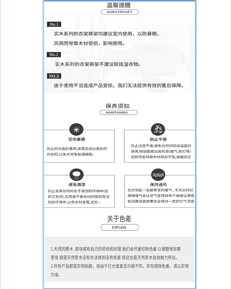 温情提示11