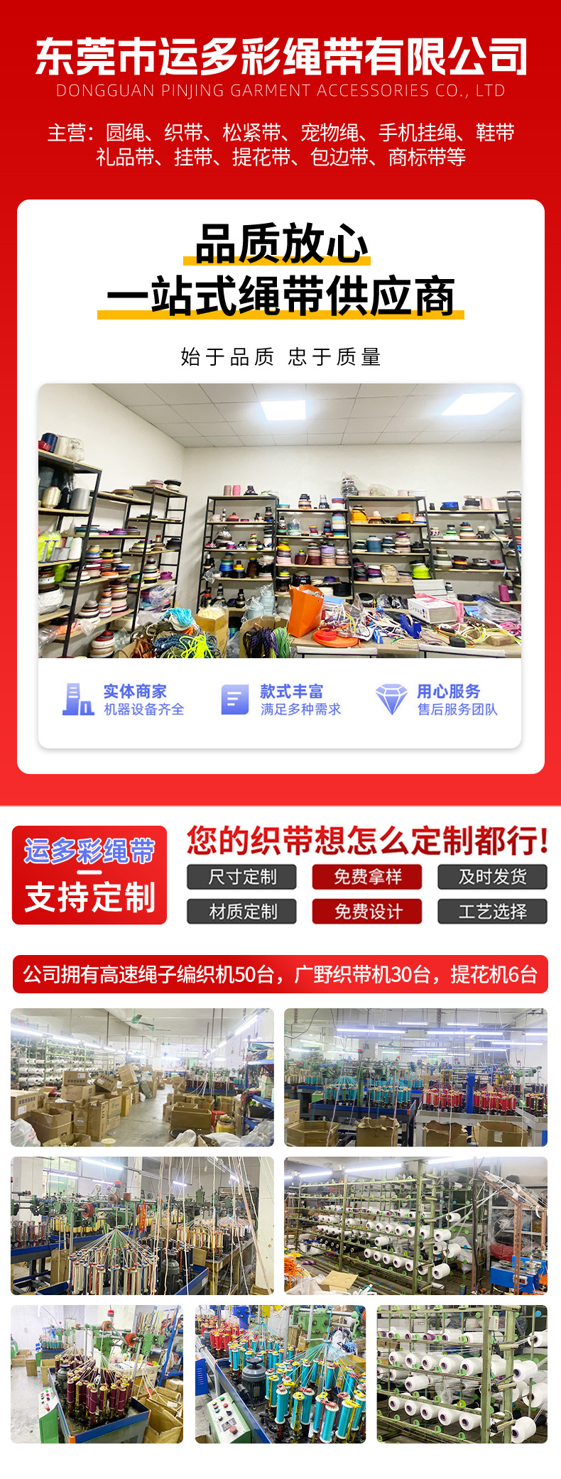 运多彩详情页111_02