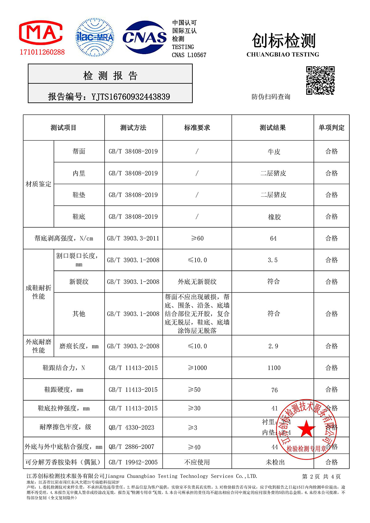 报告页面9025 (3)