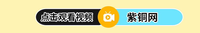 紫铜网_01