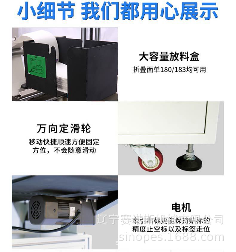 贴标机_08.jpg