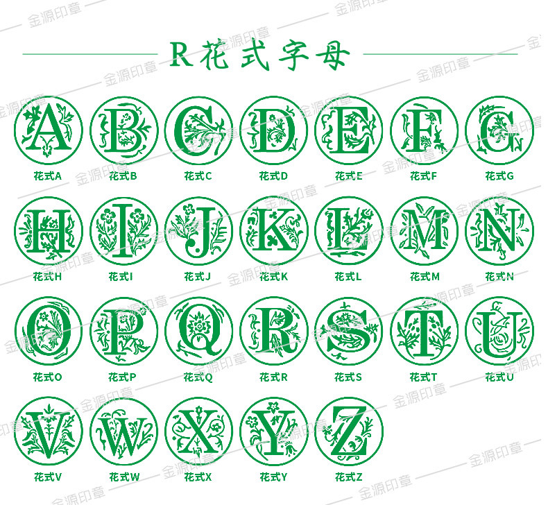 R花式字母.jpg