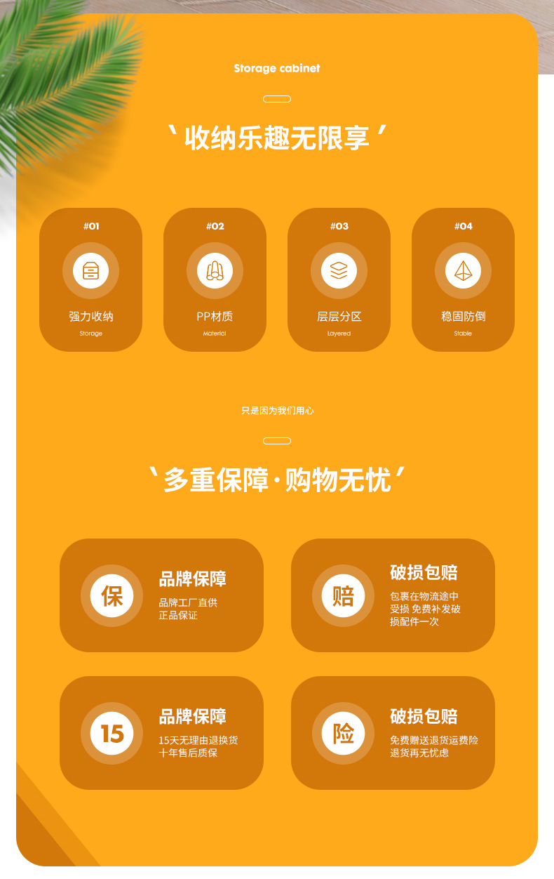 鹦鹉收纳柜-详情_02