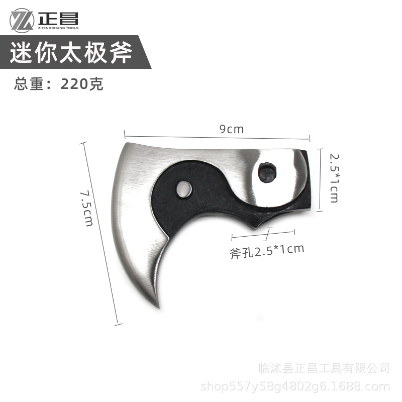 迷你太极斧.jpg