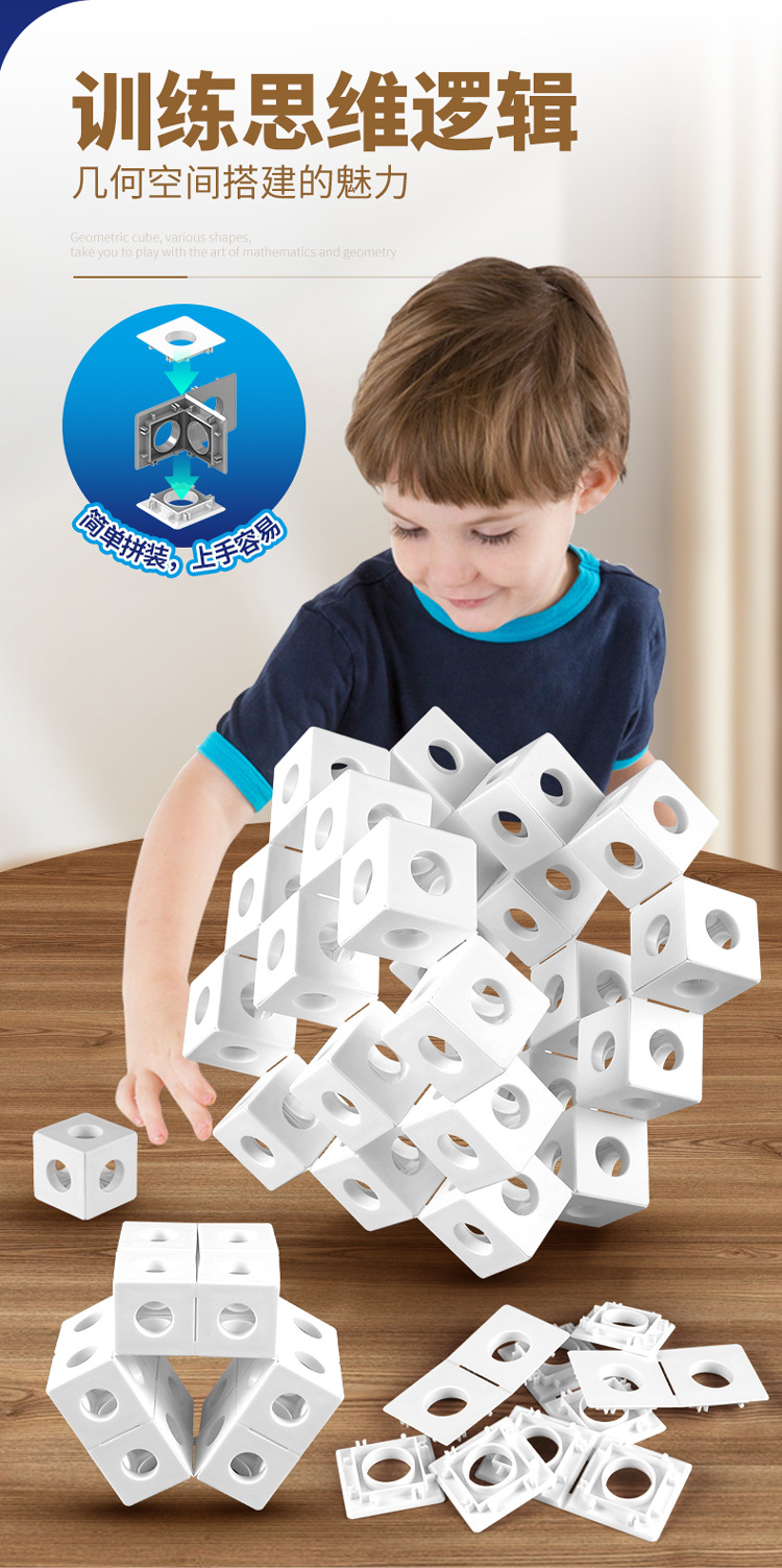 750 几何立体魔方详情首屏3.jpg