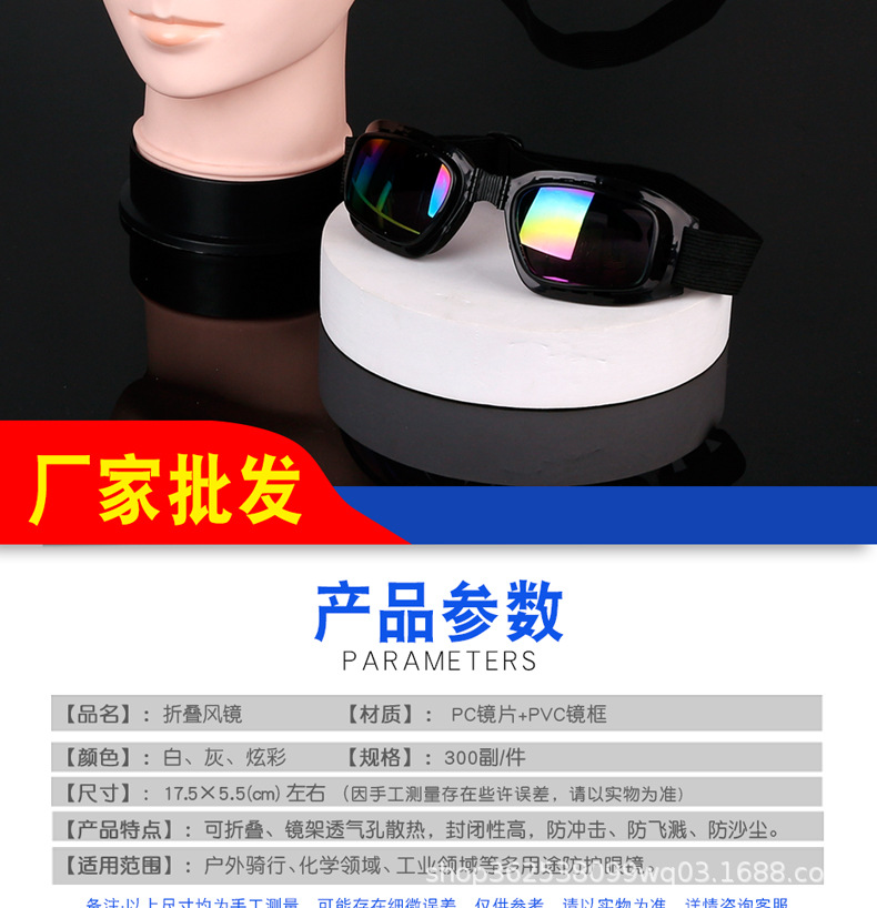 防护镜详情 (2).jpg