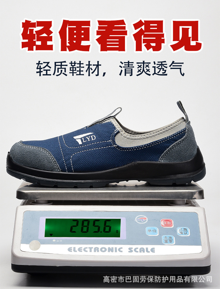 劳保鞋--_13.jpg