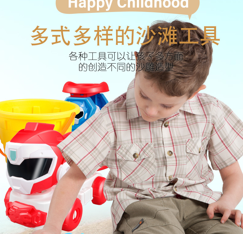 沙滩玩具描述内容_10