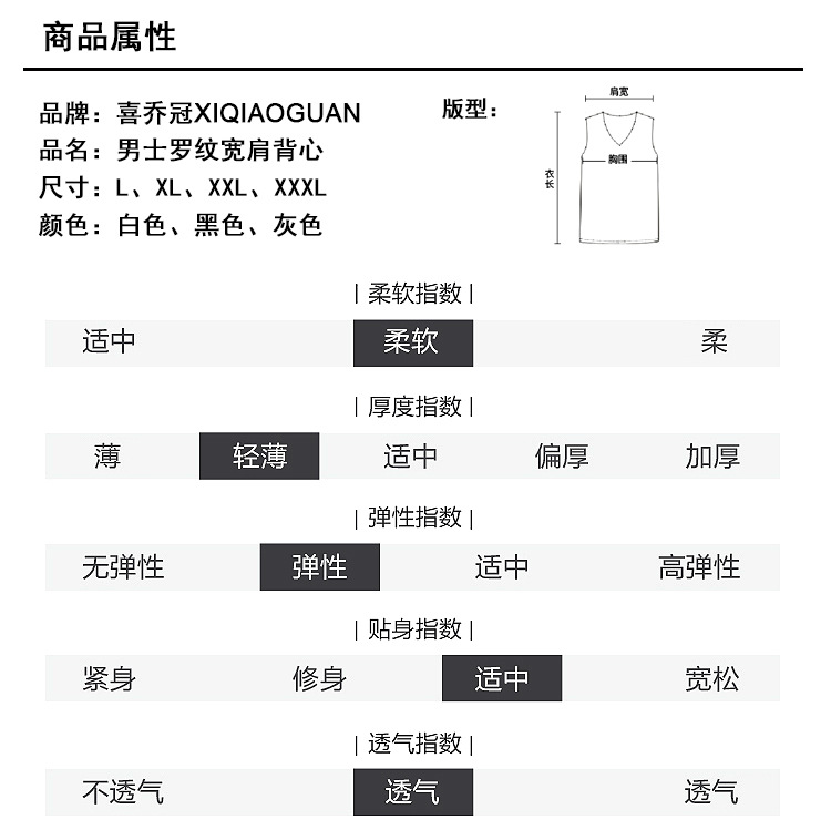 宽肩背心---产品属性.jpg