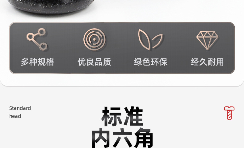 304不锈钢镀黑锌倒边内六角螺丝_03_04.jpg