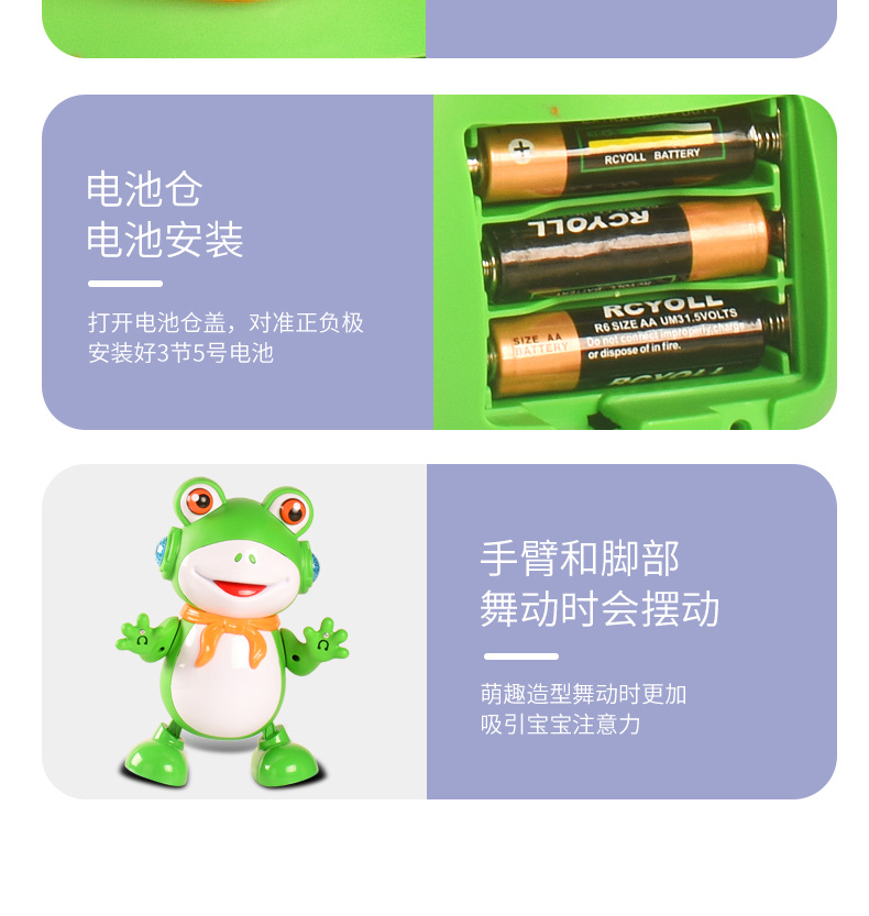 JF跳舞青蛙_10.jpg