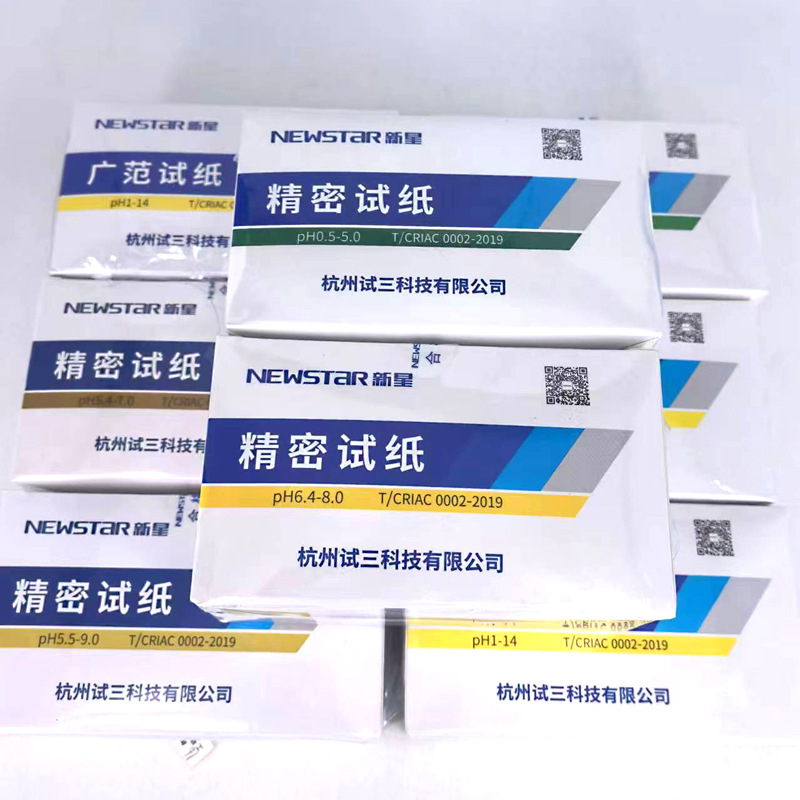 新星试纸2