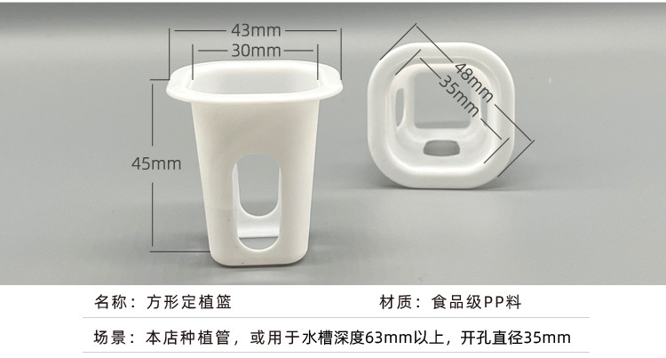 方形种植篮详情_02.jpg