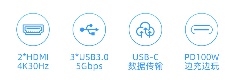 八合一hub