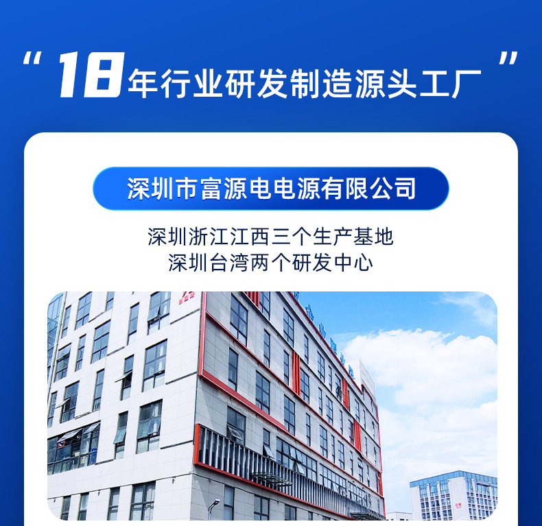 2122深圳市富源电电源有限公司-详情页2(1)_24.jp