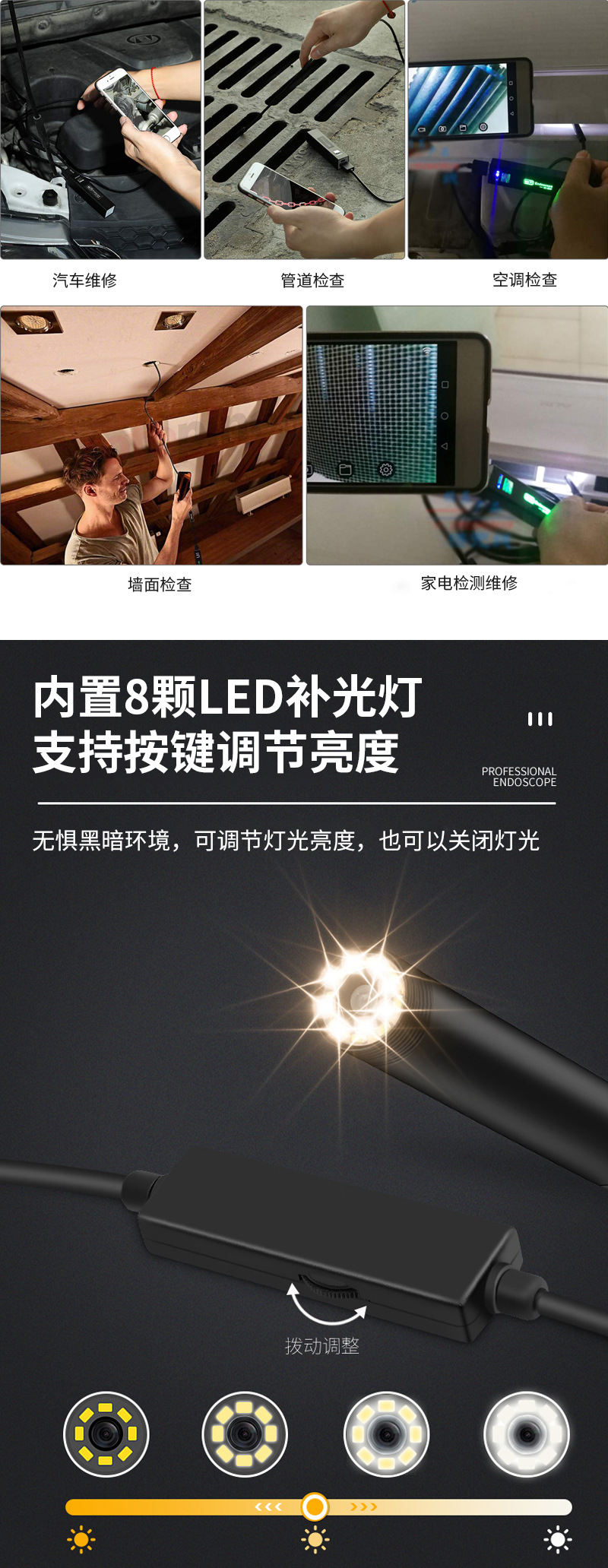 长方形WIFI内窥镜详情页_03