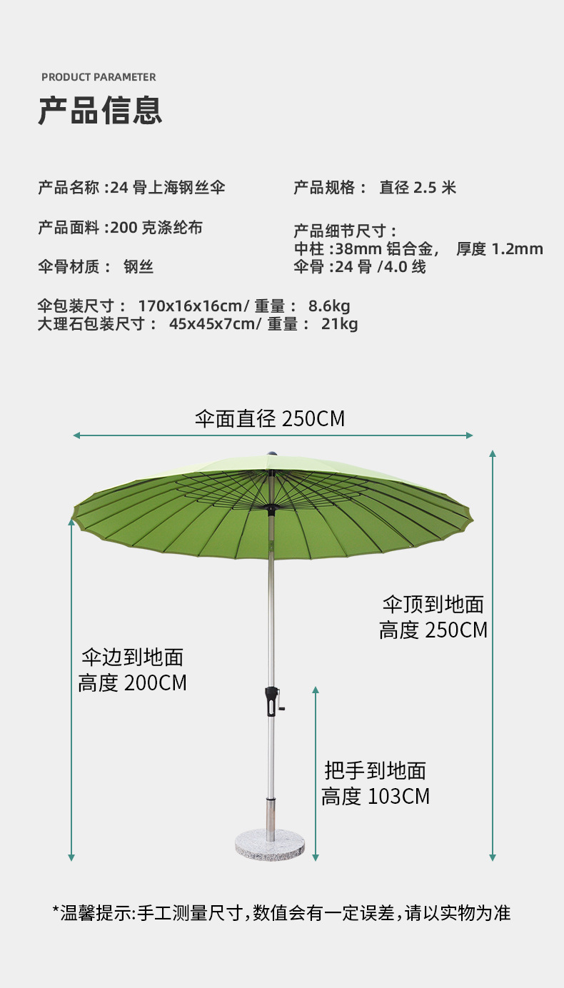 上海伞详情_04.jpg