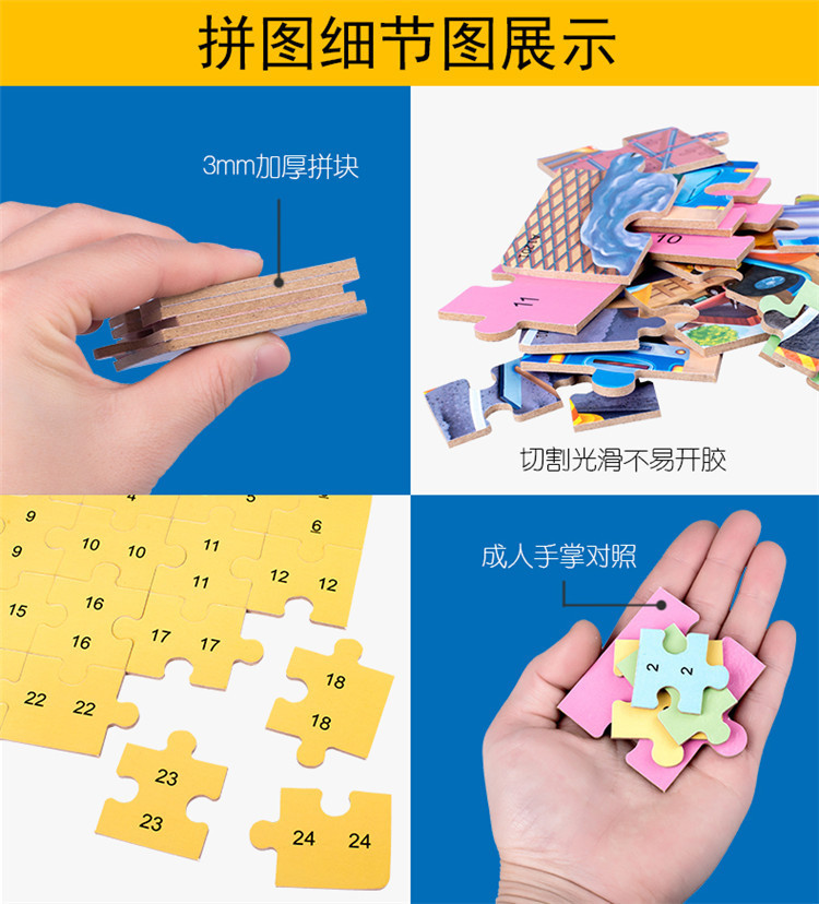 四合一拼图_20.jpg