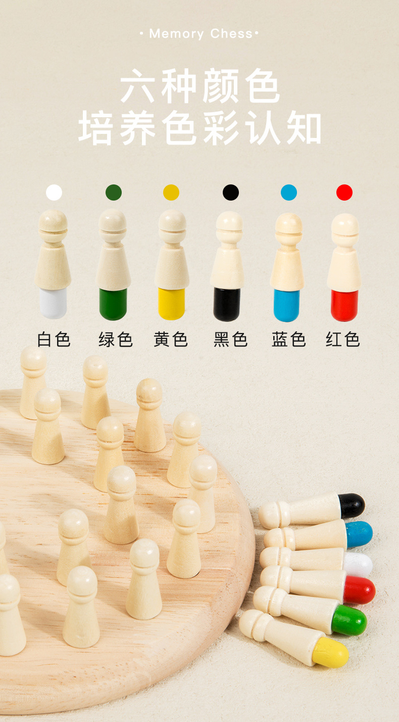 记忆棋_06