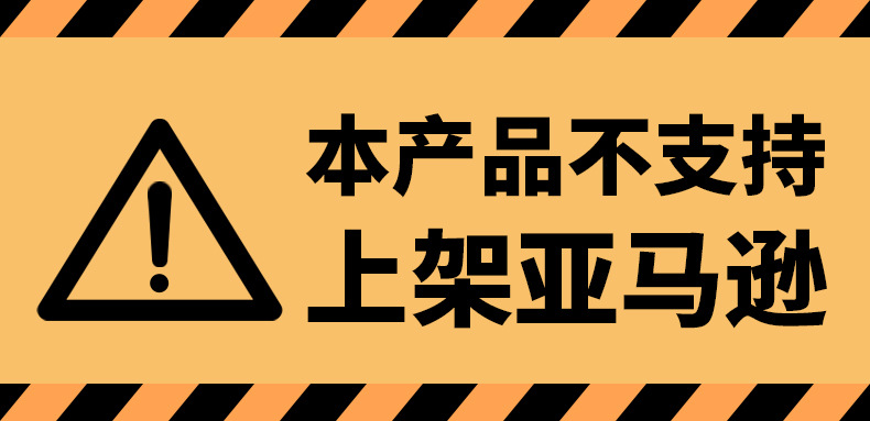 本产品不支持