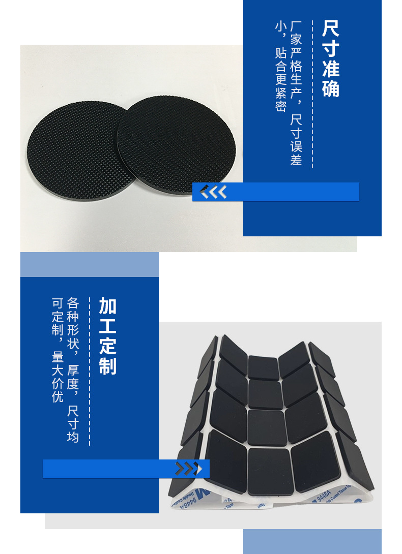 底部防滑垫