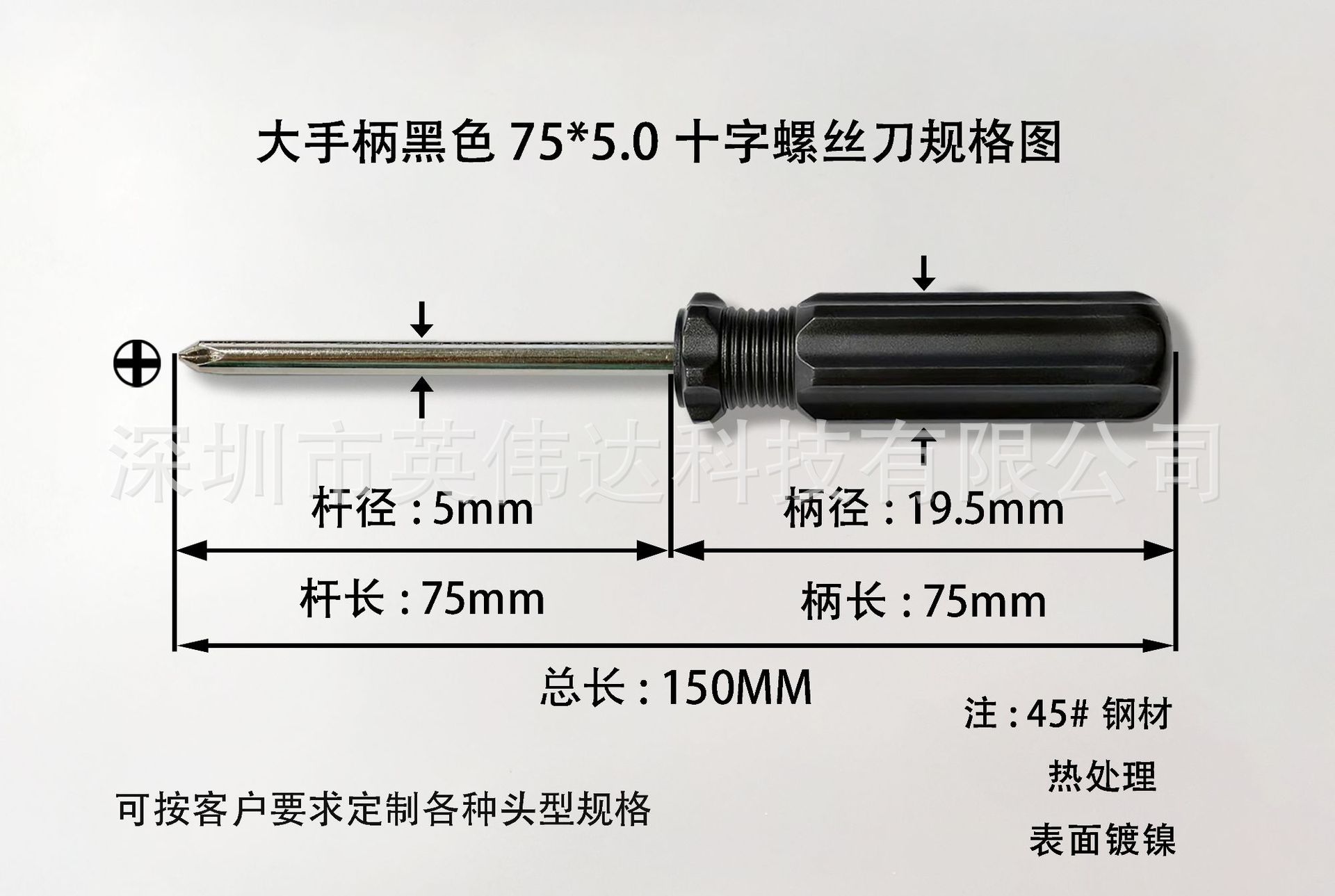 75-5.0十字黑色.png