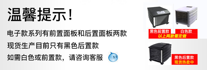 790-干果机无生产提示