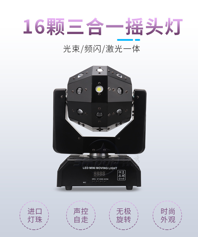 16颗三合一详情页_01.jpg