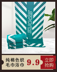 色织浴巾