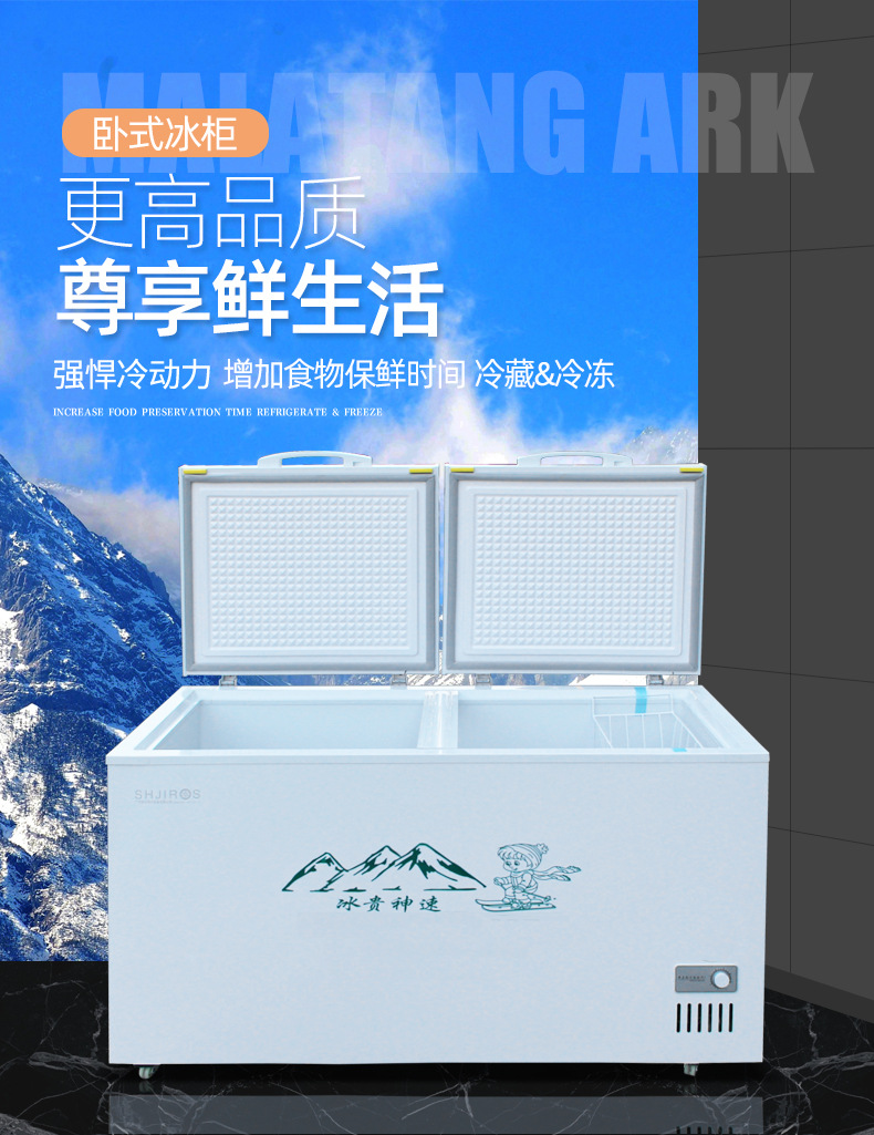 卧式冰柜_01.jpg