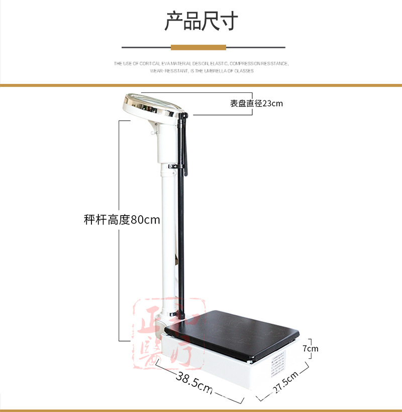 正和体重秤详情3.jpg