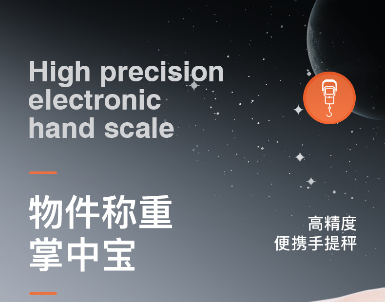 手提秤-详情  (1).jpg