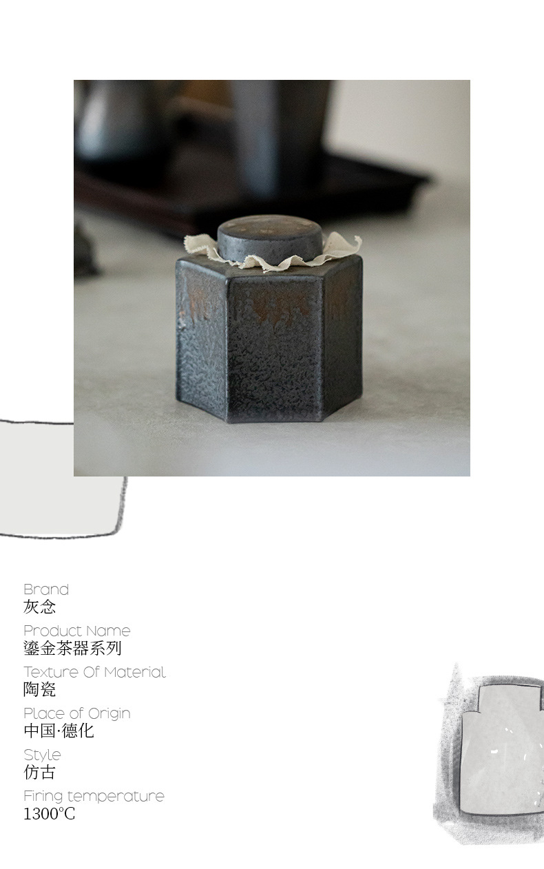 六角茶叶罐_11.jpg