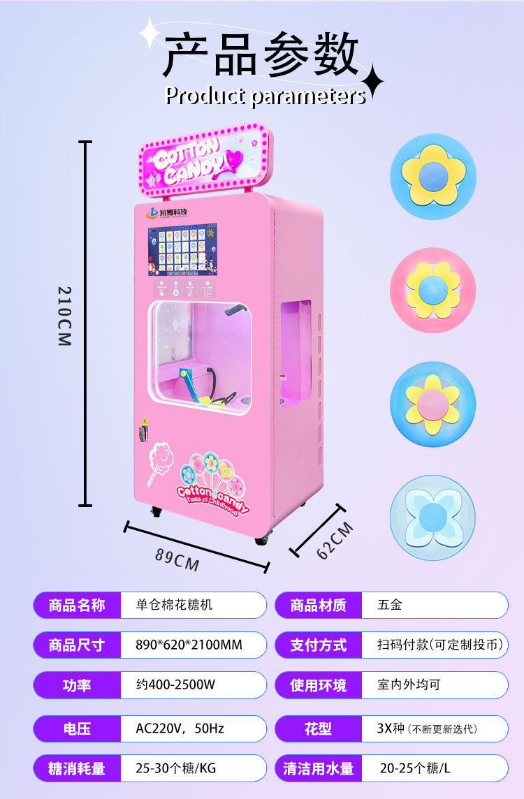 花瓣素材_潮流感数码家电吹风机商品详情页_193299546