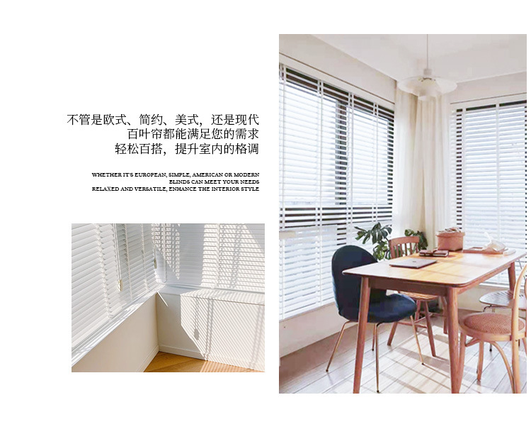 实木百叶
