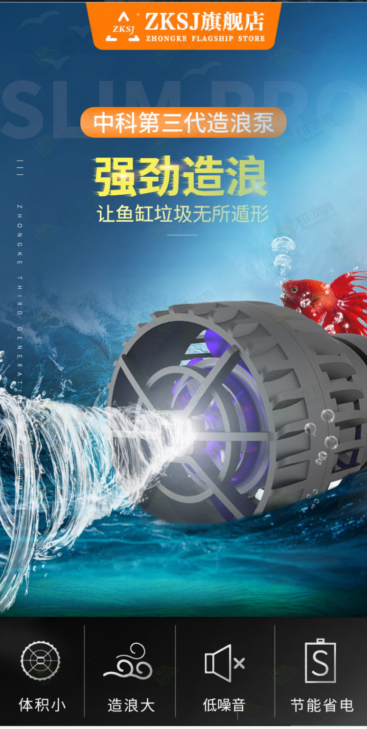中科造浪泵详情_02.jpg