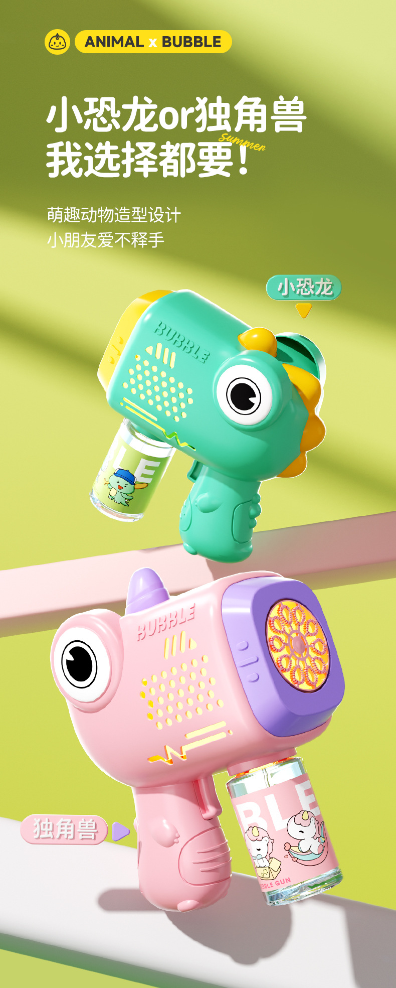 泡泡枪1_07.jpg