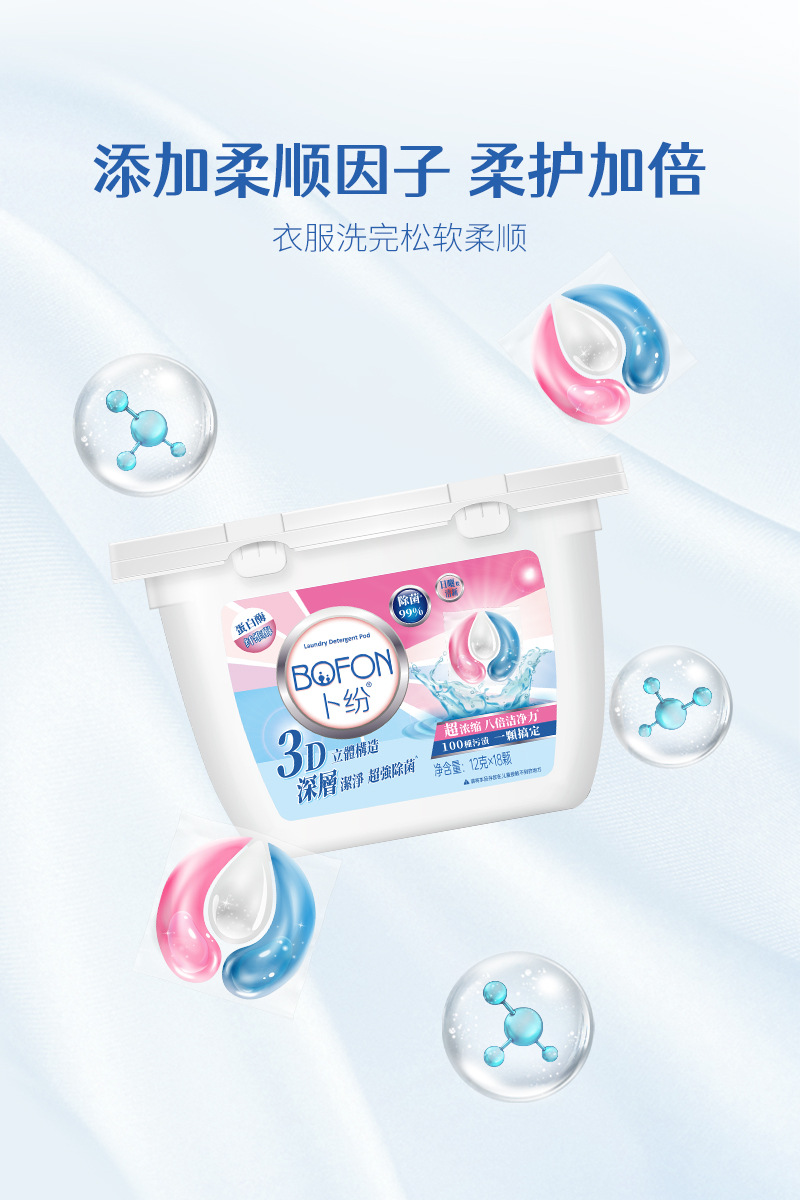 三色凝珠详情_05