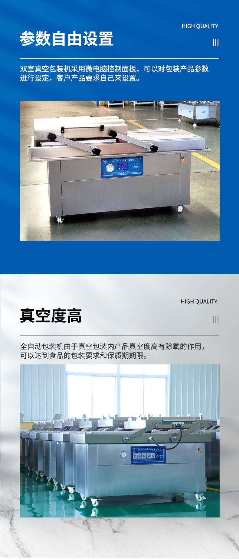 广元-双室真空包装机-宫_06