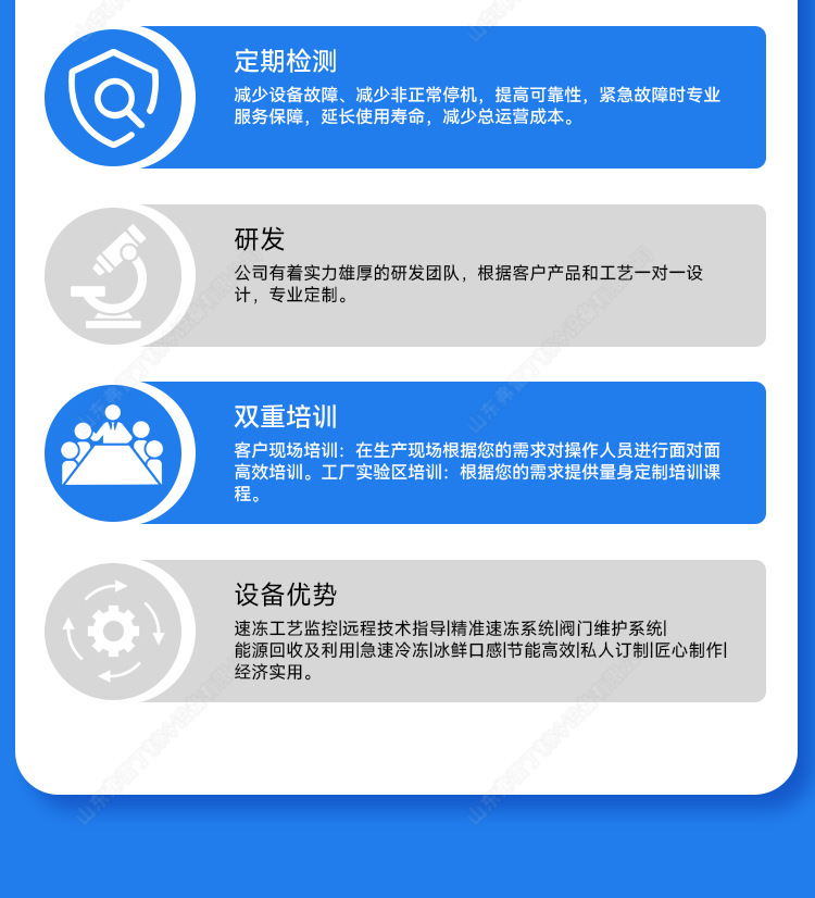 流态化速冻机详情_14.jpg