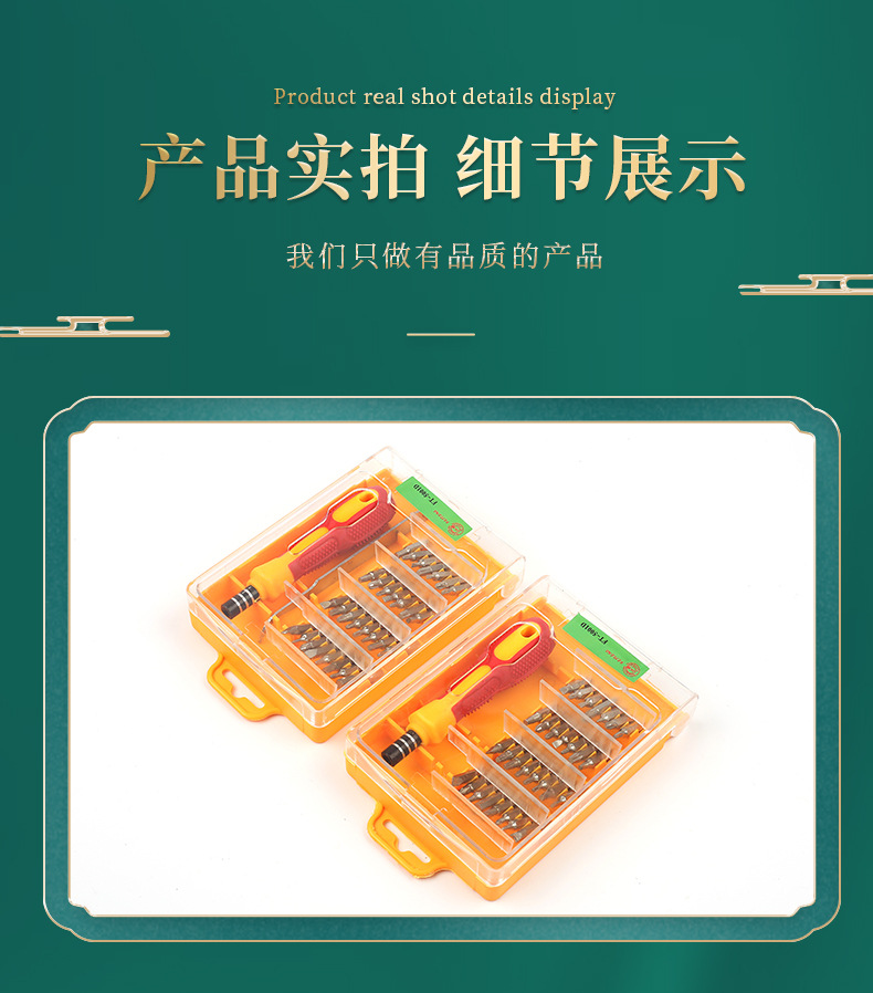 折叠螺丝刀组套_10.jpg