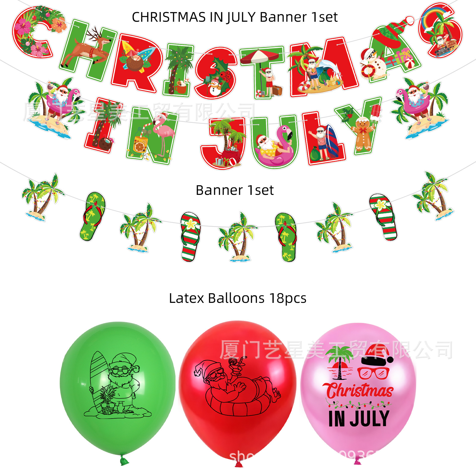 七月圣诞节christmas-in-july套装-Melod