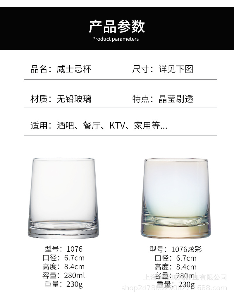 威士忌杯_09.jpg