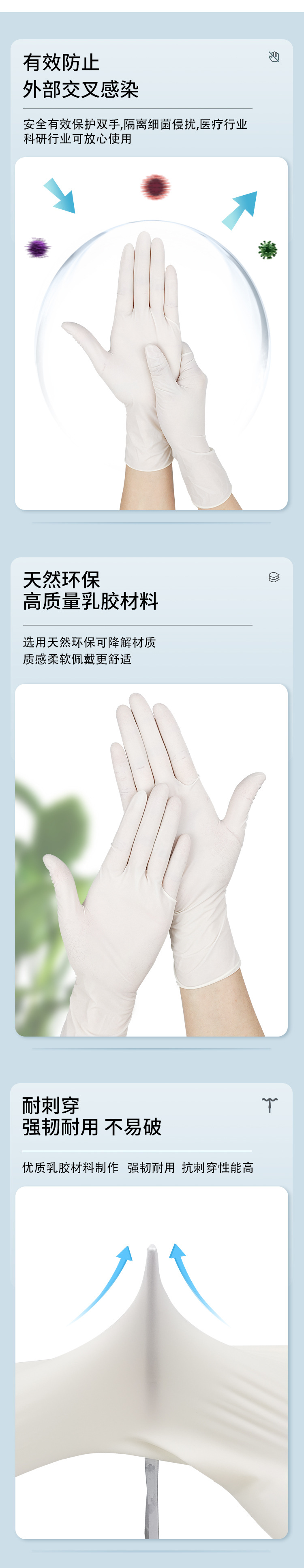 医用乳胶中文详情---谷烯_03.jpg
