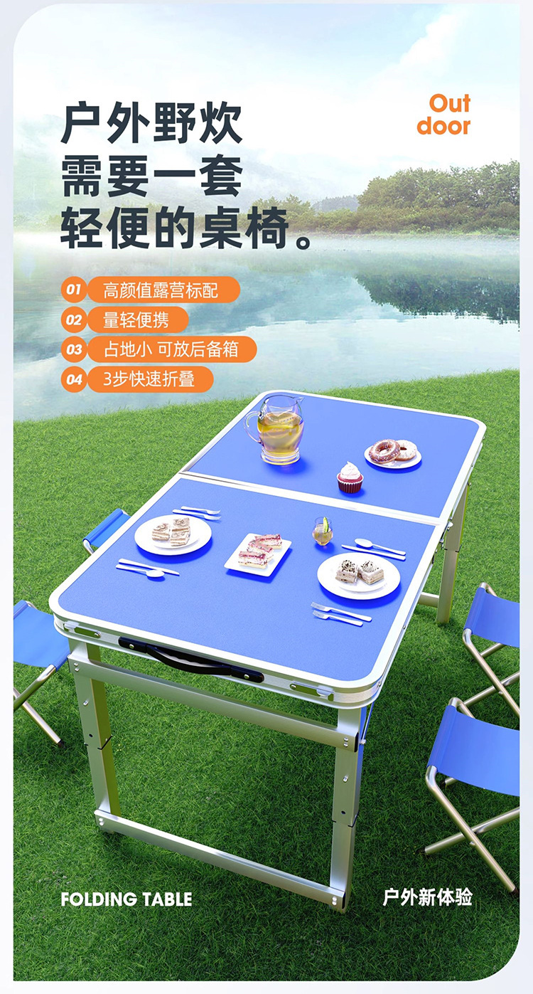 铝合金露营桌
