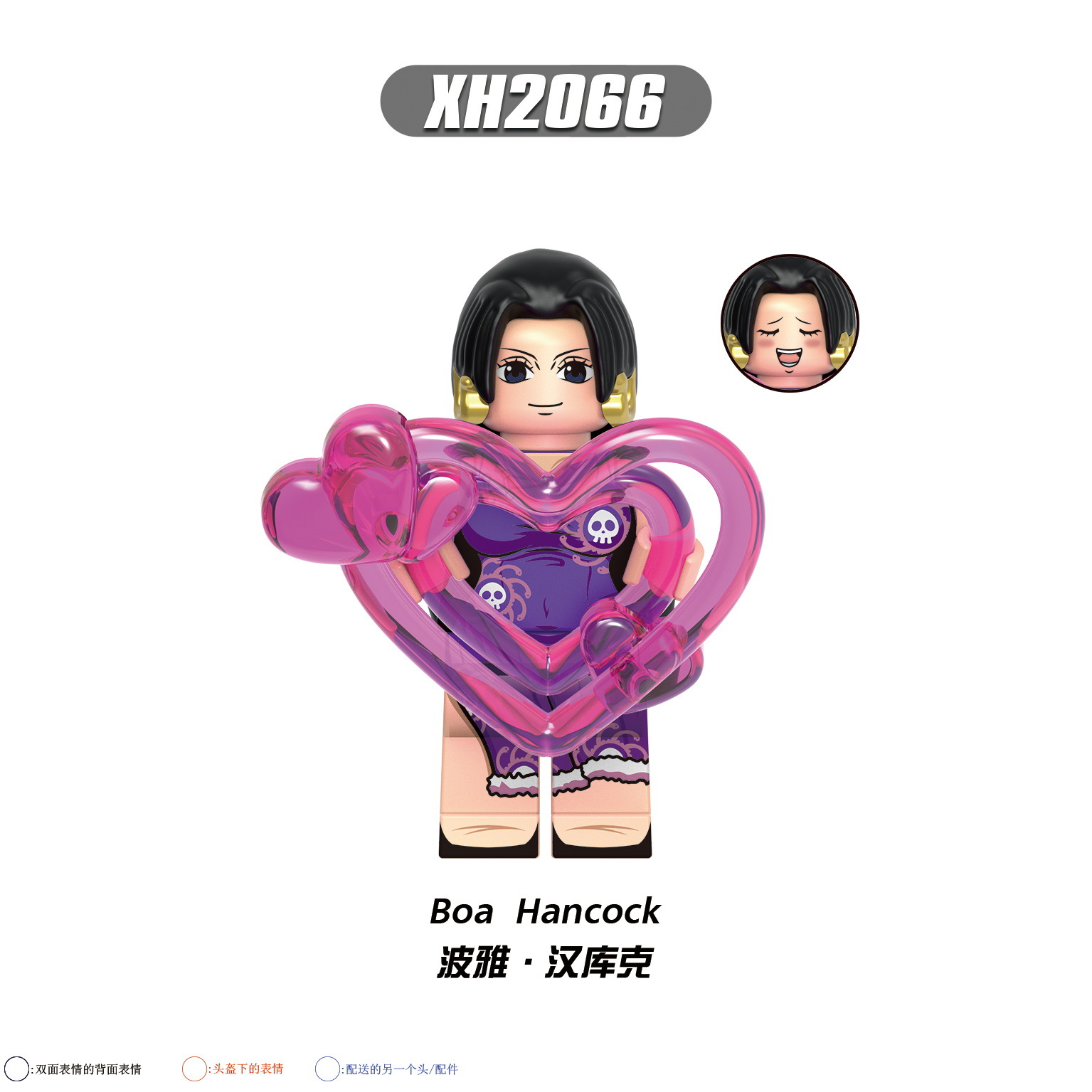 XH2066(波雅·汉库克-Boa Hanco